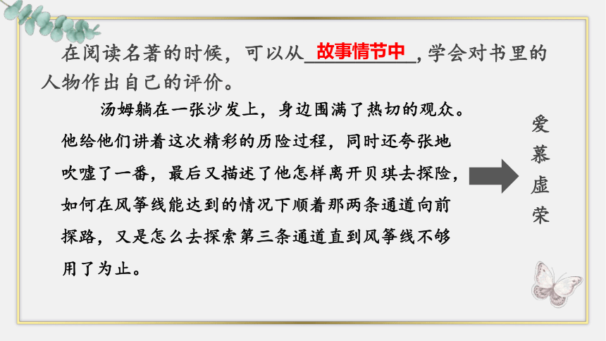 六年级下册语文《语文园地二》课件(共30张PPT)