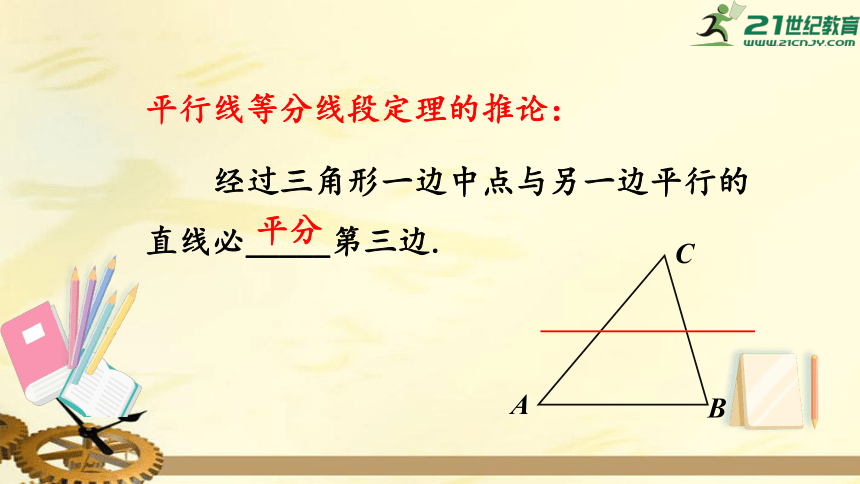 19.2.4 三角形的中位线 课件（共19张PPT）