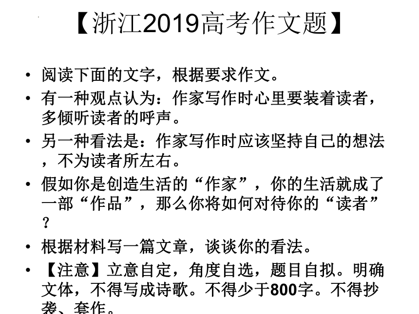 2023届高考语文作文复习驳论文课件（46张PPT）