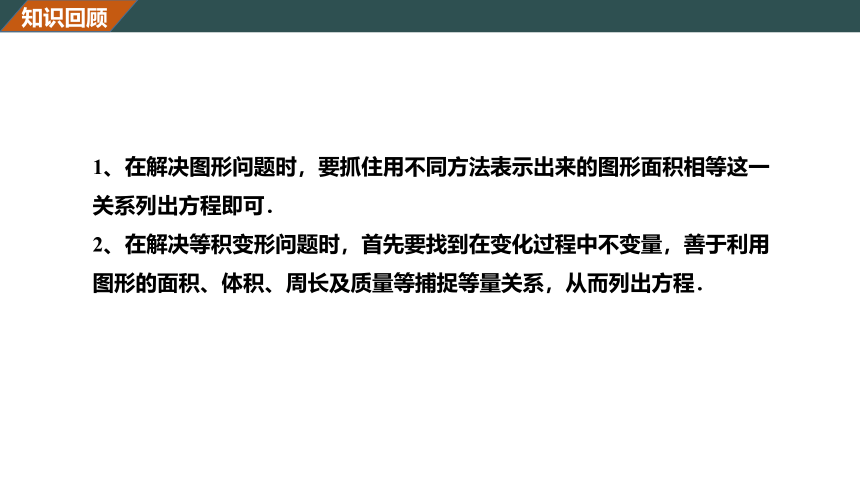 5.4一元一次方程的应用(3) 课件（共30张PPT）