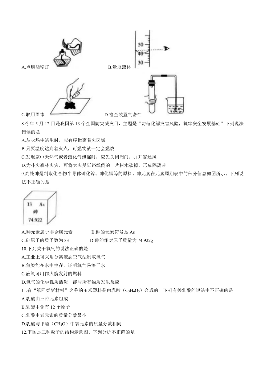 陕西省西安市莲湖区2021-2022学年九年级上学期期中化学试题（word  含答案）