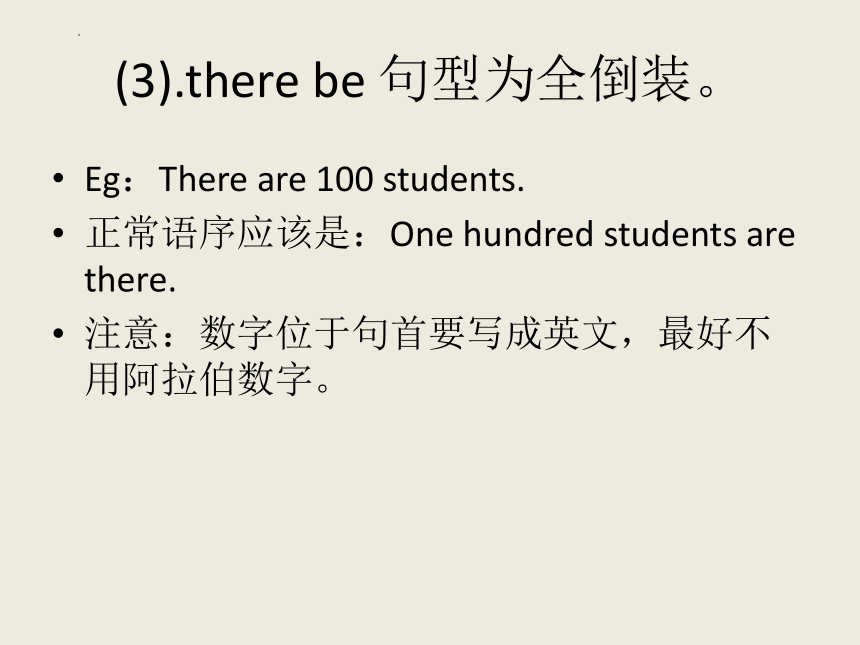 2024届高考英语语法复习：倒装句课件(共54张PPT)