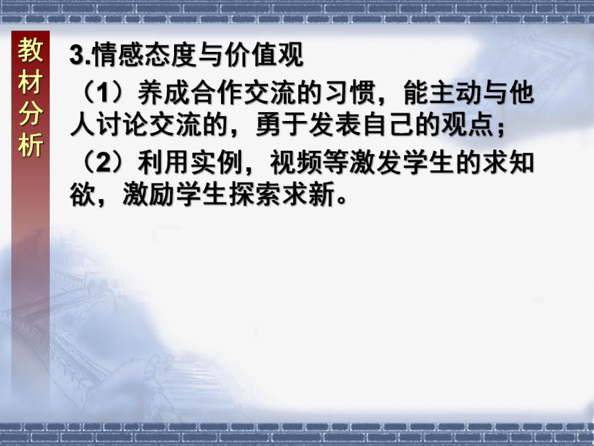 人教版 高一物理 必修一 第一章：1.2《时间和位移》课件(共25张PPT)