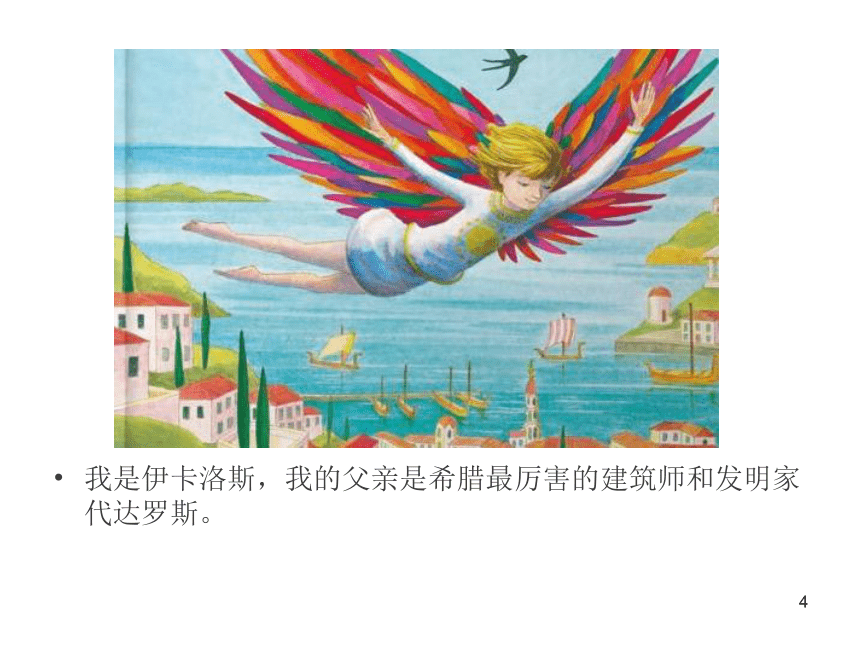 人美版（北京） 一年级下册美术 第18课  拼拼贴贴 ▏课件（19张PPT）
