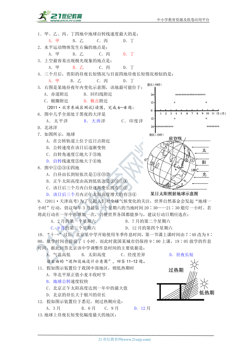 高考地理一轮复习 第一章宇宙中的地球 第6讲 地球公转的意义1 学案（word版含答案）