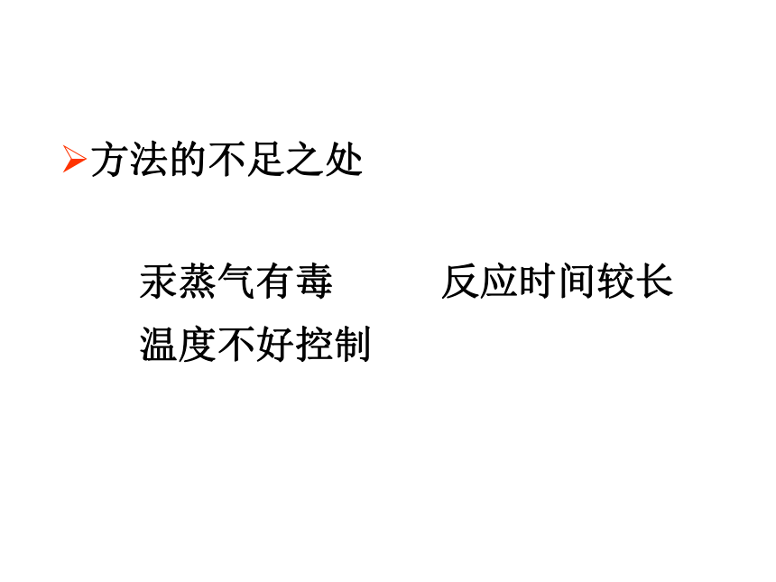 京改版九年级化学上册2.1空气课件(共41张PPT)