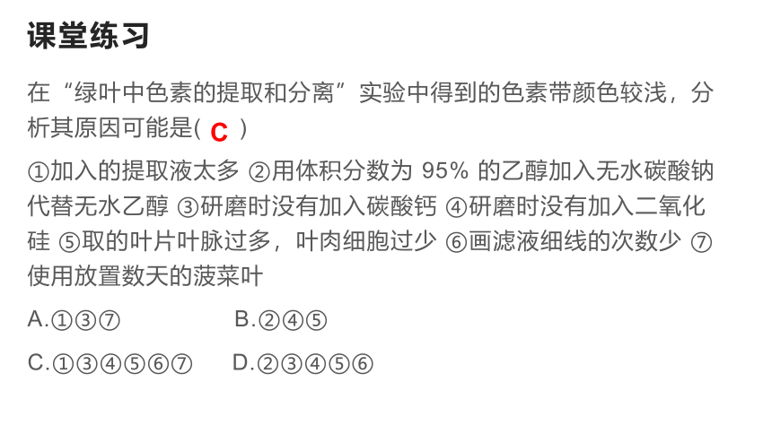 5.4光合作用与能量转化课件(共35张PPT有1份视频)2022—2023学年高一上学期生物人教版必修1