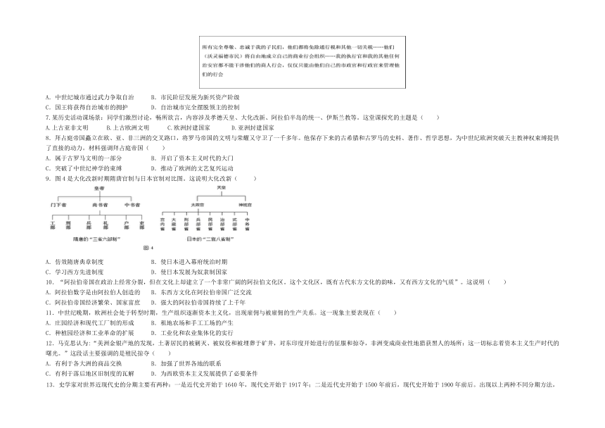 宁夏中卫市中宁县2021-2022学年九年级上学期第一次联考历史试题 （含答案）