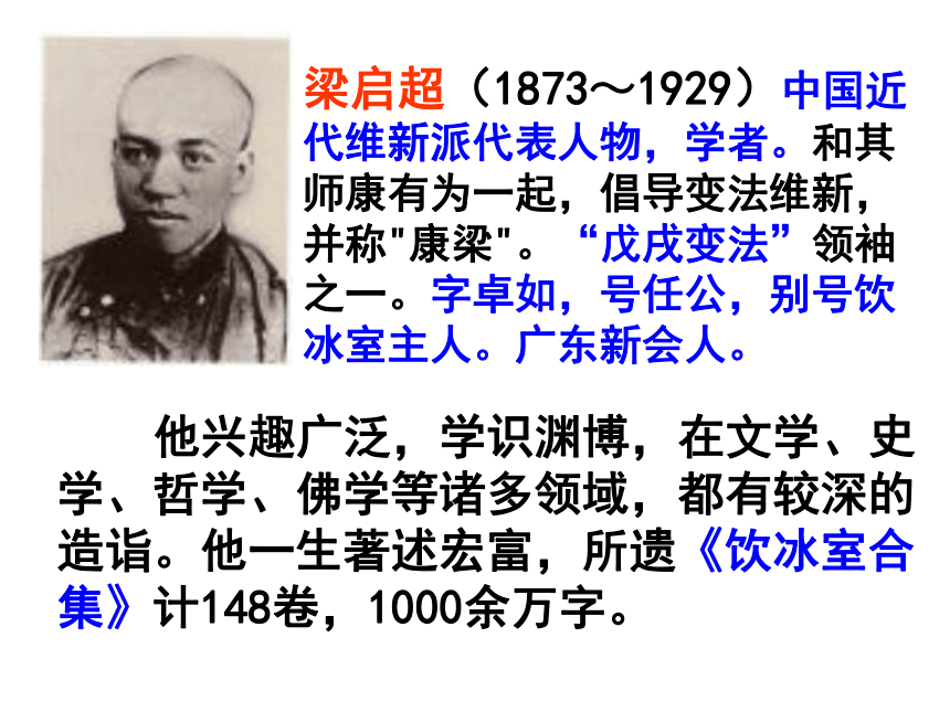 2021-2022学年人教版中职语文职业模块服务类5《敬业与乐业》课件（54张PPT）