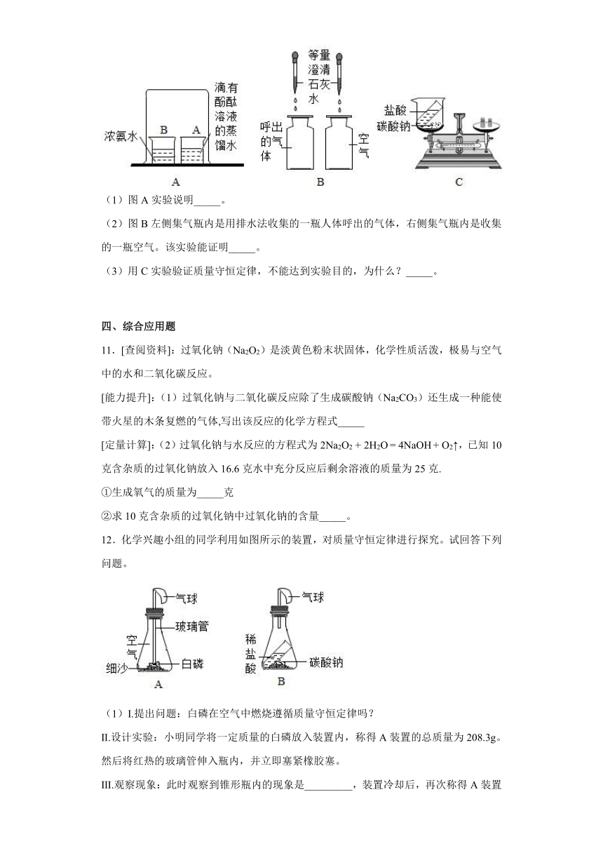 【精选备课】2022年秋仁爱湘教版化学九年级上册 专题5 单元与测试（含解析）