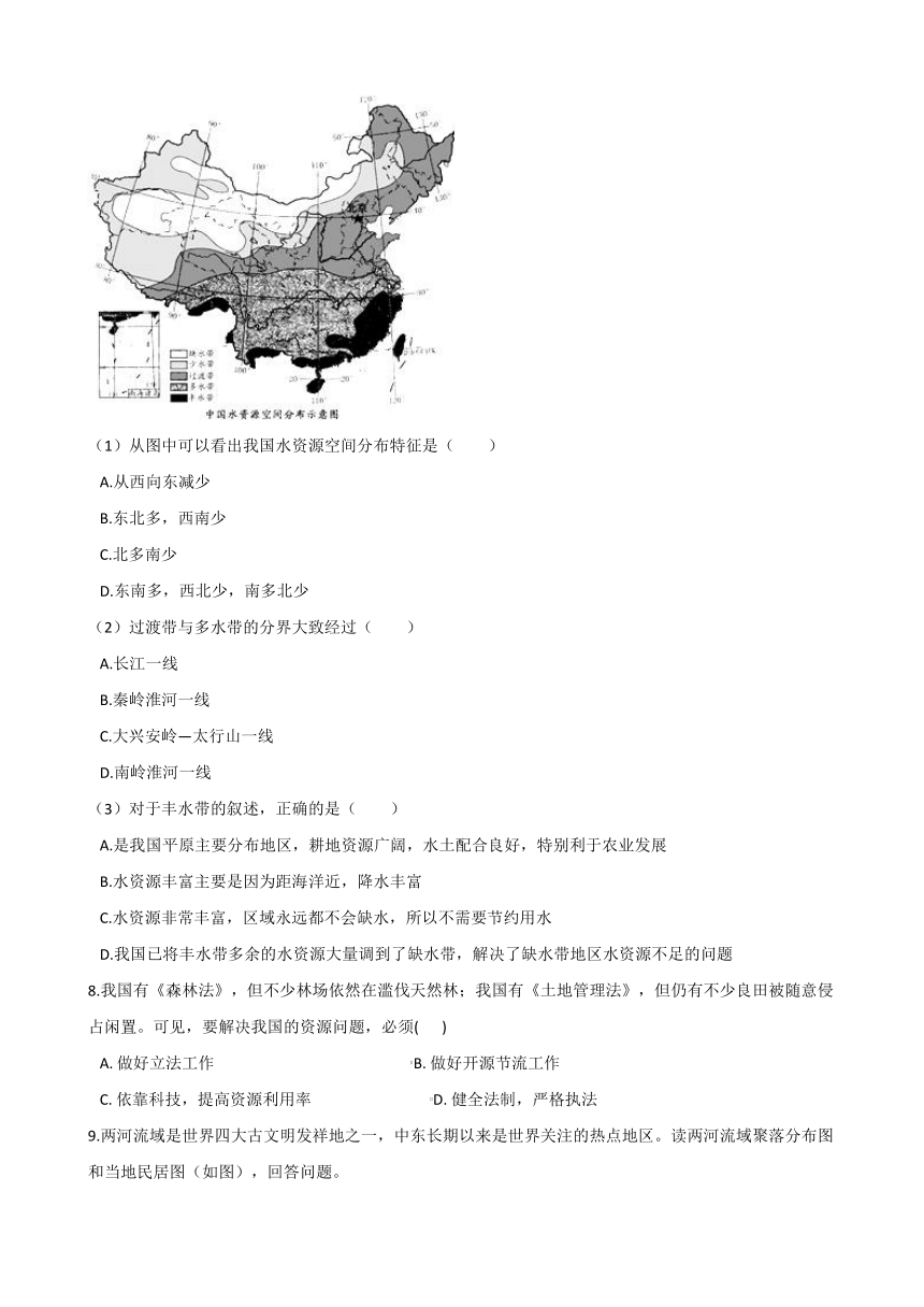 第八单元 共同面对前所未有的全球性问题单元测试（1）(含答案）