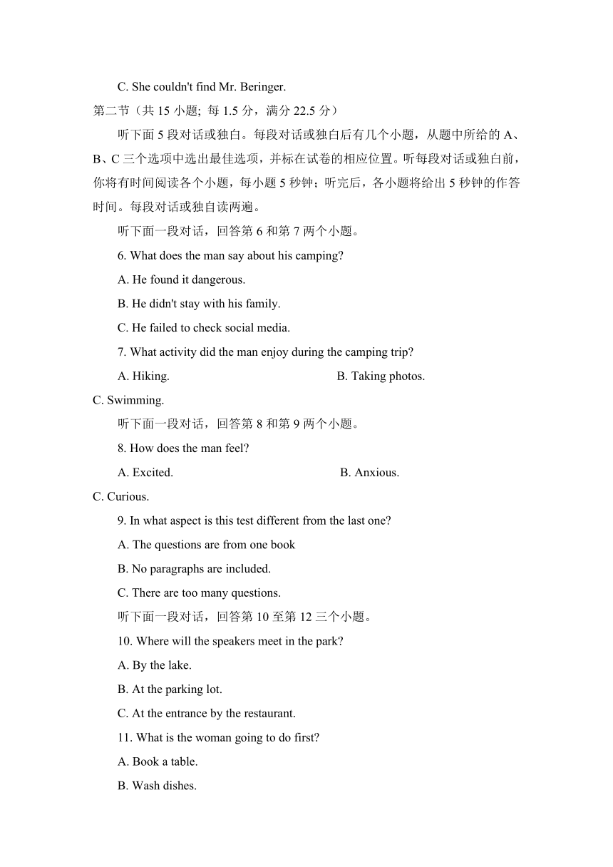 河南省重点高中2022届高三上学期12月阶段性调研联考英语试题（Word版含答案，无听力音频无文字材料）