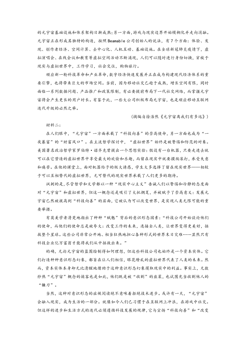 2022-2023学年浙江省金华丽水衢舟十二校高三上学期第一次联考语文试题（解析版）