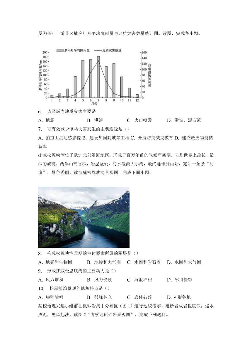 广西钦州市2022-2023学年高一下学期6月学业水平考试测试地理试卷（七）（含答案）