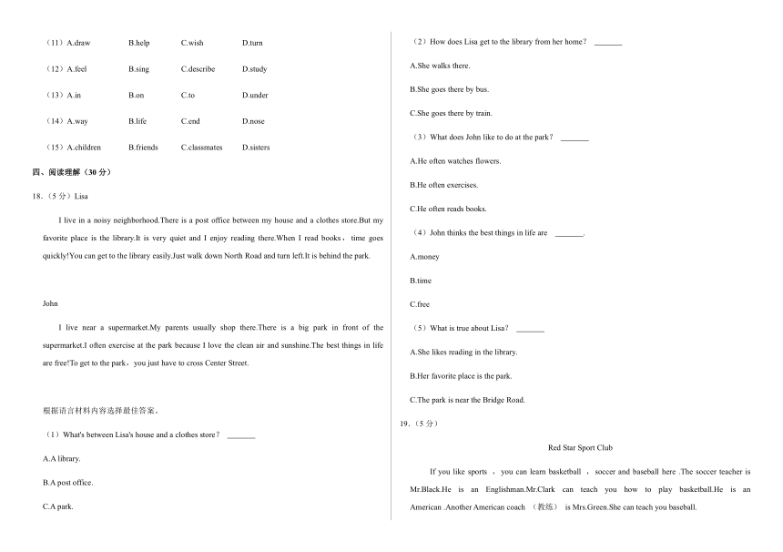 吉林省长春市榆树市期末联考2022-2023学年七年级下学期7月期末英语试题（含答案）