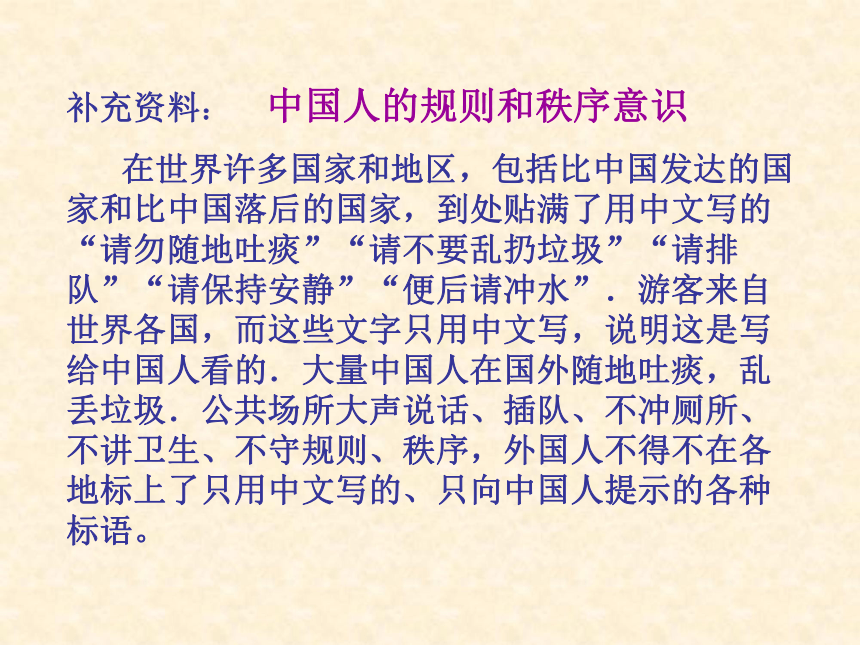 华中师大版心理健康一年级 6 规则伴我行 课件（26张PPT）