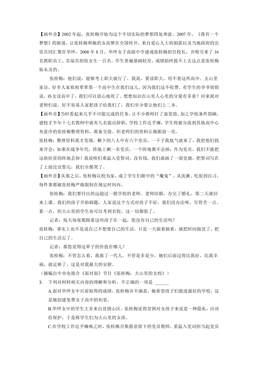 4.1《喜看稻菽千重浪》同步练习 2022-2023学年统编版高中语文必修上册（含答案）