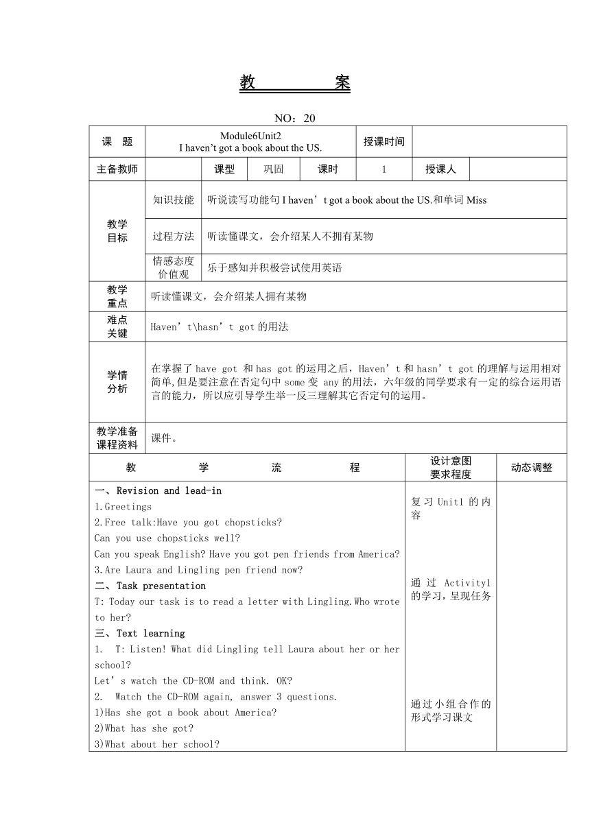 Module 6 Unit 2 I haven’t got a book about the US. 教案（表格式）