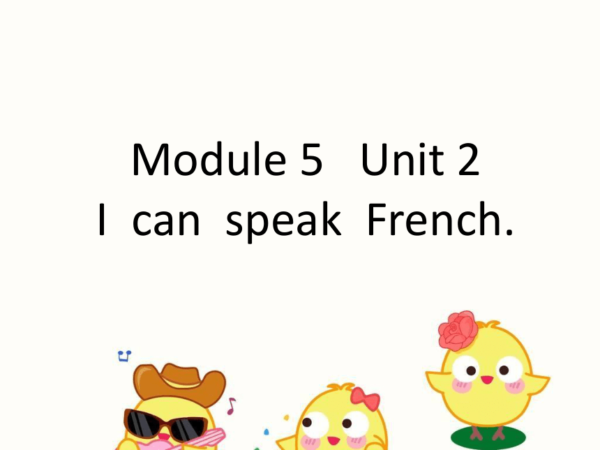 Module 5  Unit 2  I can speak French. 课件（19张PPT）