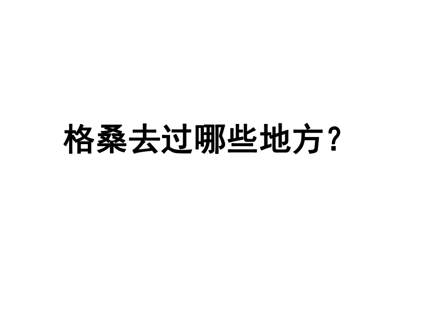 六年级下册经典诵读《黑焰 》导读课件（23张PPT）