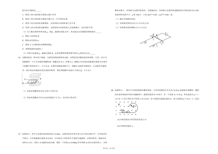 人教版选修3-1《第3章 磁场》2020单元测试卷