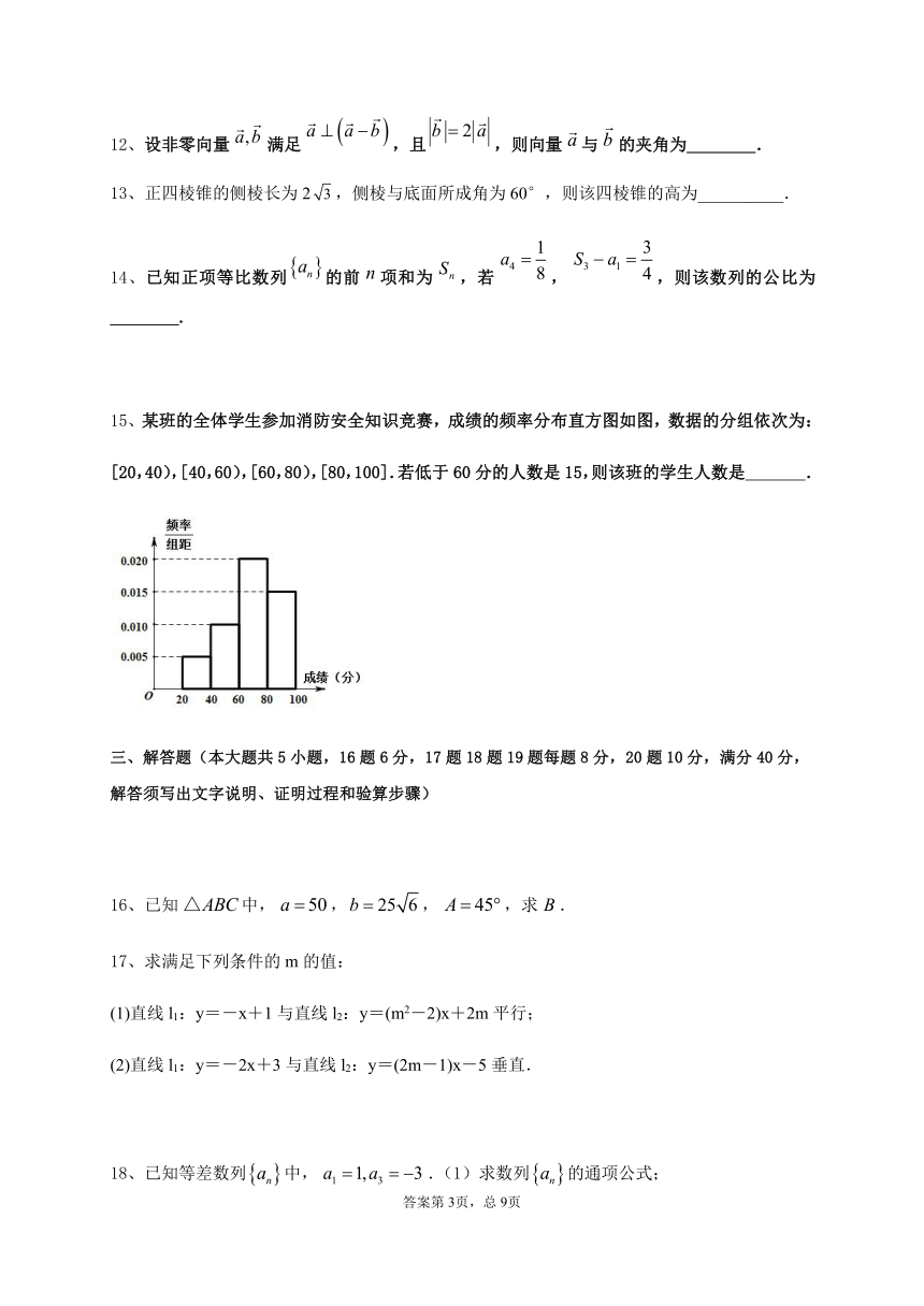 吉林省长春市151中学2021届高三学业模拟考试数学试题（四） Word版含答案