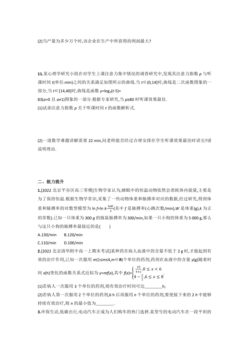 5.2 实际问题中的函数模型 同步练习（Word版含答案）