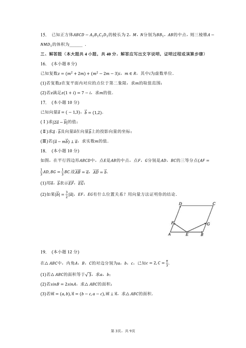 2022-2023学年天津市高一（下）期中数学试卷（含解析）