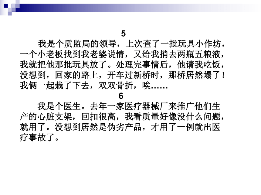 2020-2021学年人教版选修《先秦诸子选读》第二单元《王何必曰利》课件（36张PPT）