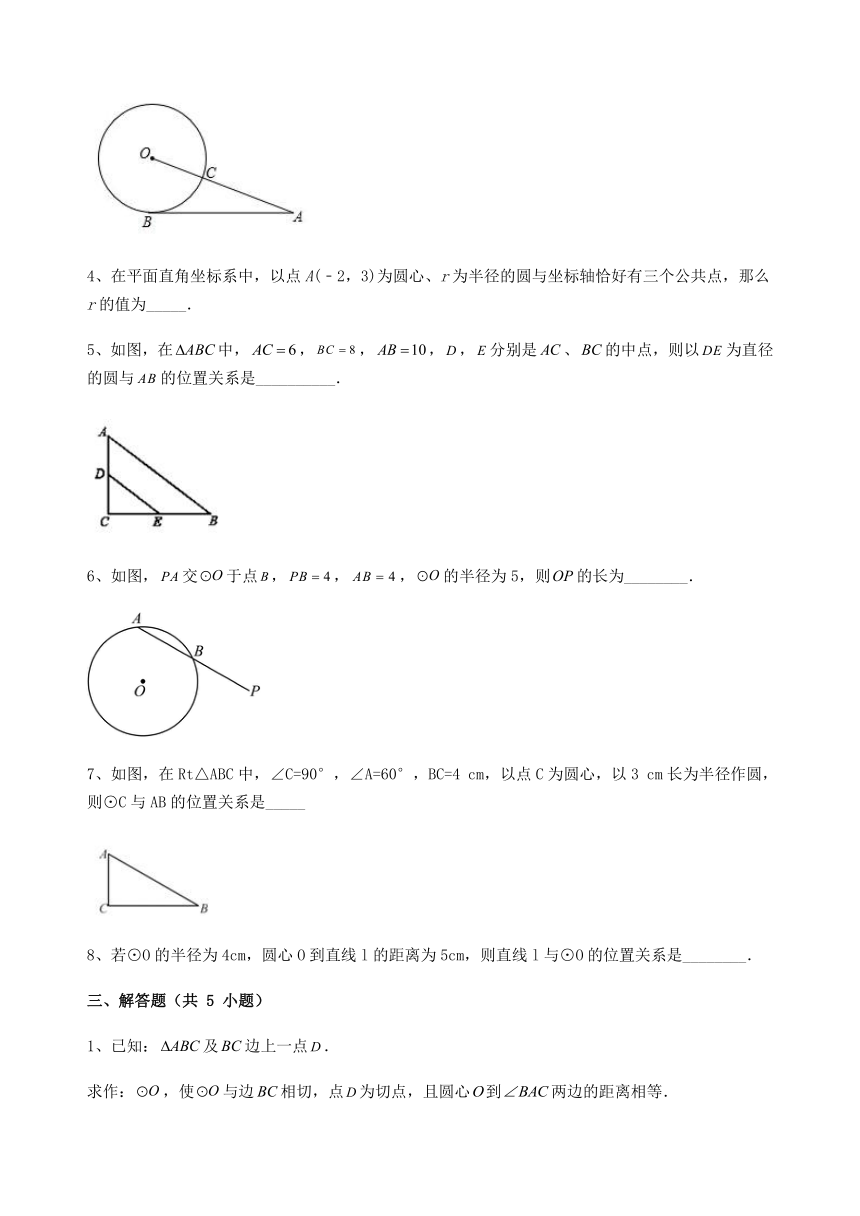 2022-2023学年冀教版九年级数学下册29.2直线与圆的位置关系专题练习(无答案)