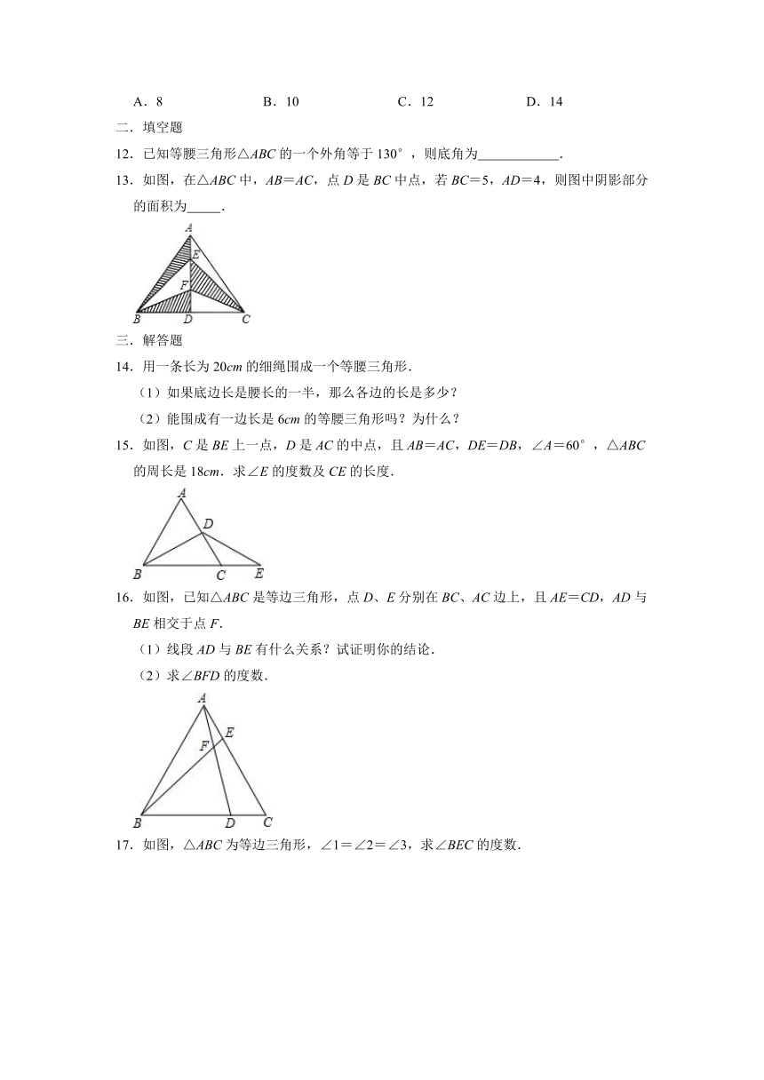 2.6等腰三角形 同步能力达标训练   2021-2022学年青岛版八年级数学上册(Word版 含答案)