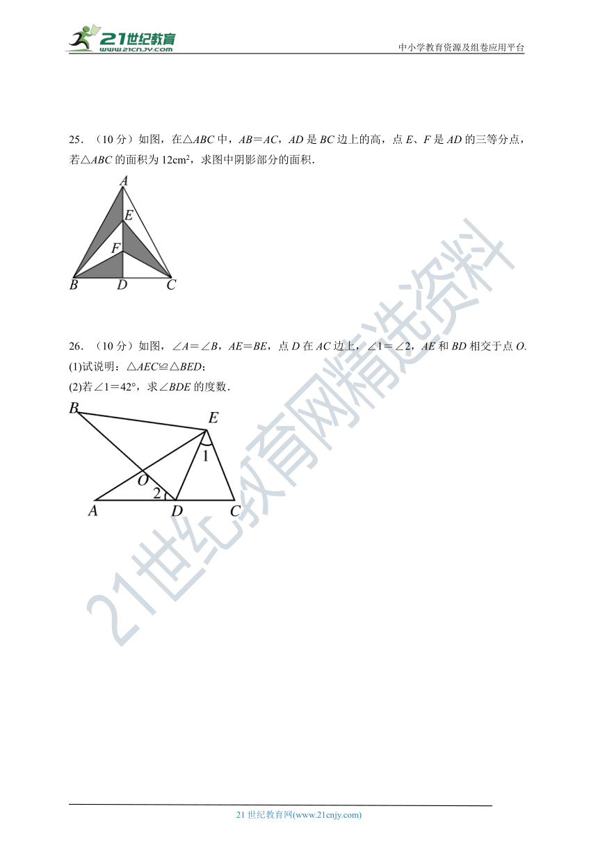 第五章 生活中的轴对称单元测试卷（含答案）