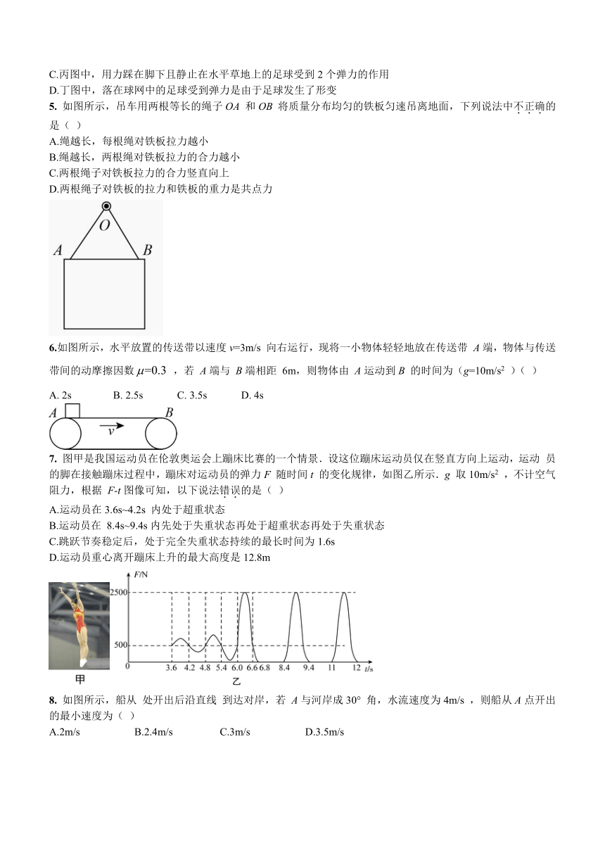 江苏省无锡市部分学校2020-2021学年高一（上）期末物理试题(Word版含答案)