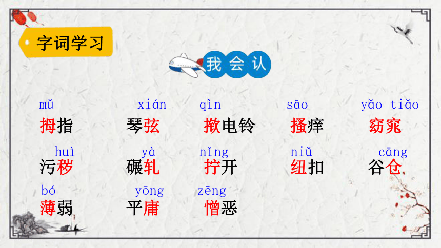 22手指课件（49张PPT)