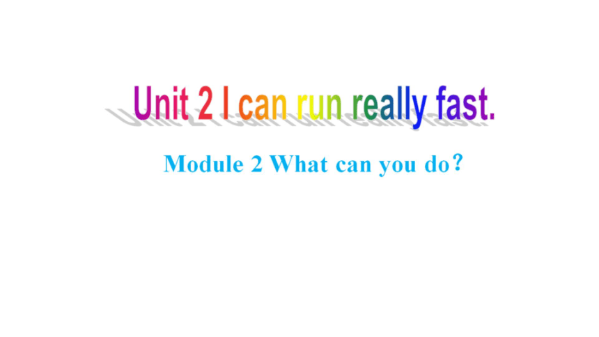 外研七下Module 2 What can you do Unit2 I can run really 课件（希沃版+PPPT图片版）