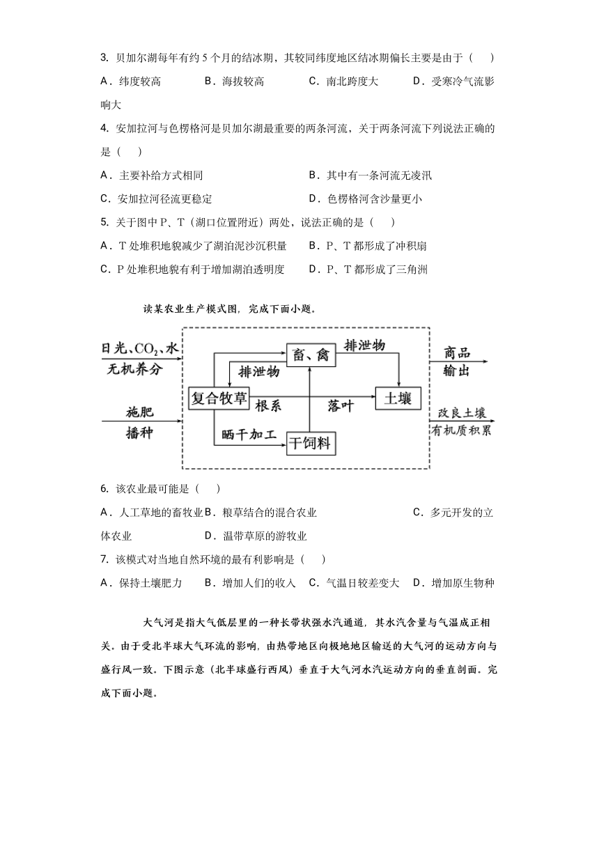 新疆维吾尔自治区喀什市2022届高三上学期11月全真模拟地理试题（PDF版含答案）