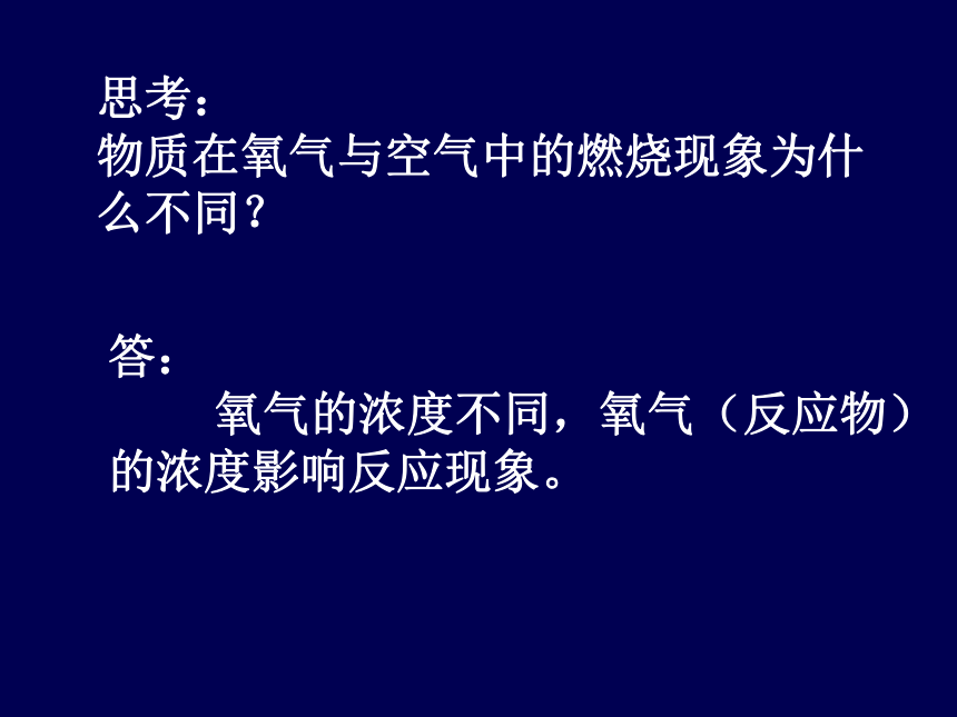 京改版九年级化学上册2.3氧气的性质课件(共31张PPT)