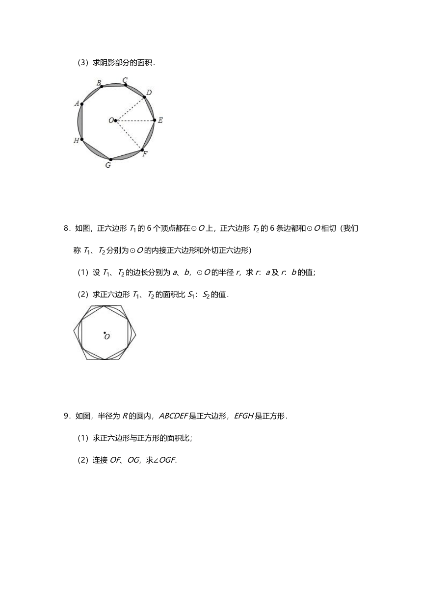 人教版九年级数学上册期末强化复习：《多边形与圆》（三）（Word版 含解析）