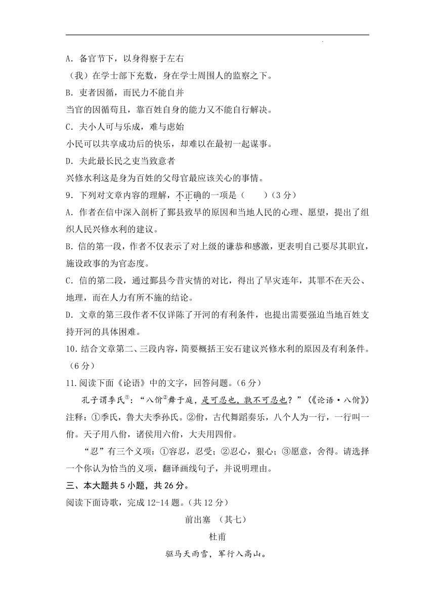 北京市备战2022年高考语文一轮复习检测卷四（word版，无答案）