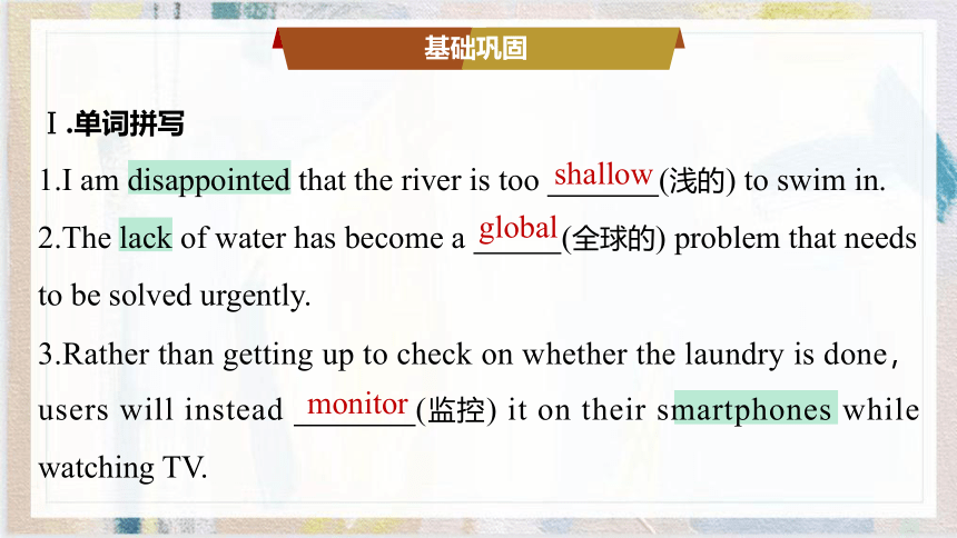 Unit 4Reading for Writing & Other Parts—Language Points  课件 人教版（2019）  必修第三册