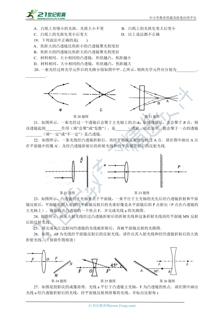 5.1   透镜 同步练习（有答案）