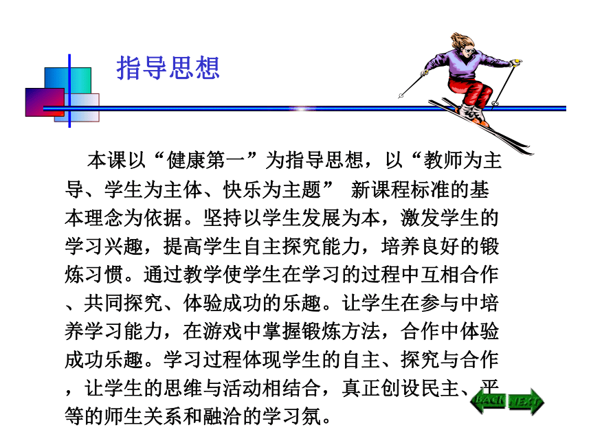 人教版七年级 体育与健康 第二章　田径 课件（14ppt）