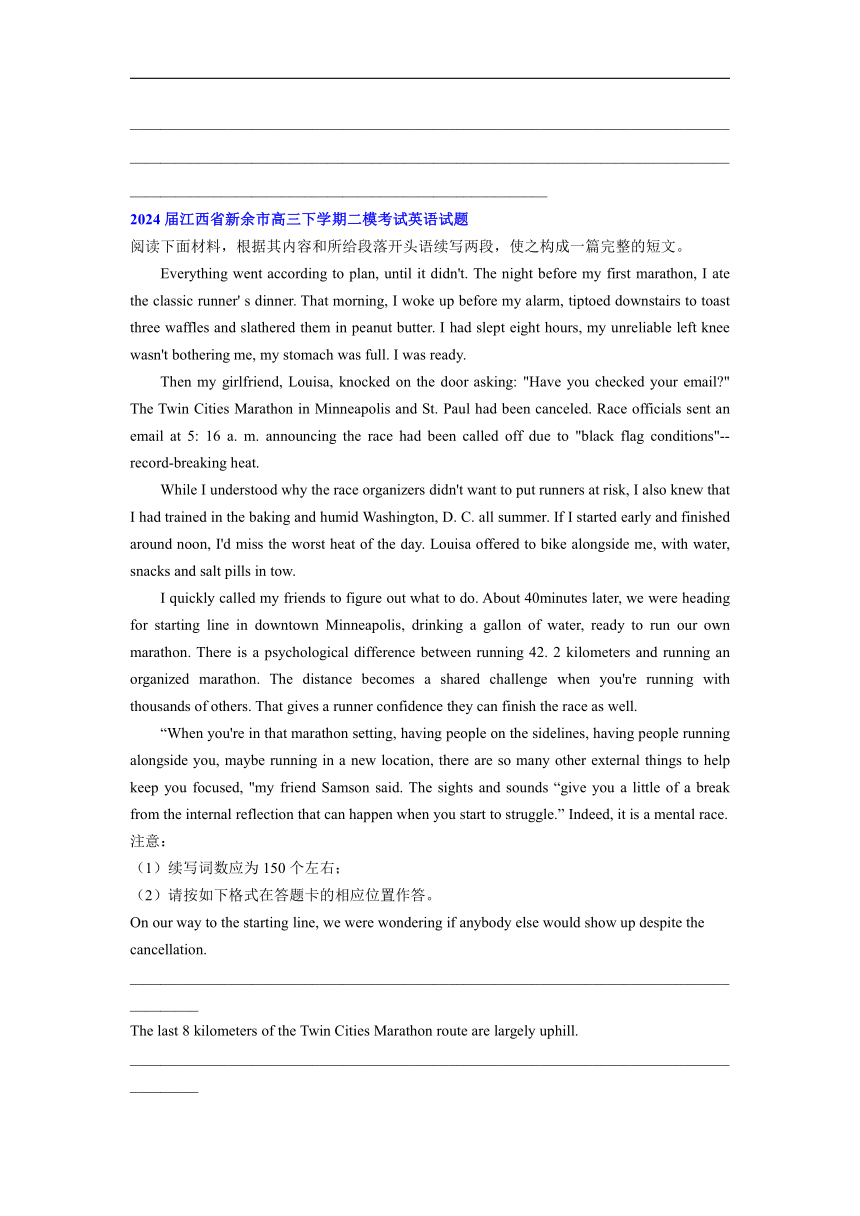 江西省部分市2023-2024学年高三下学期二模英语统考试题汇编：读后续写（含解析）