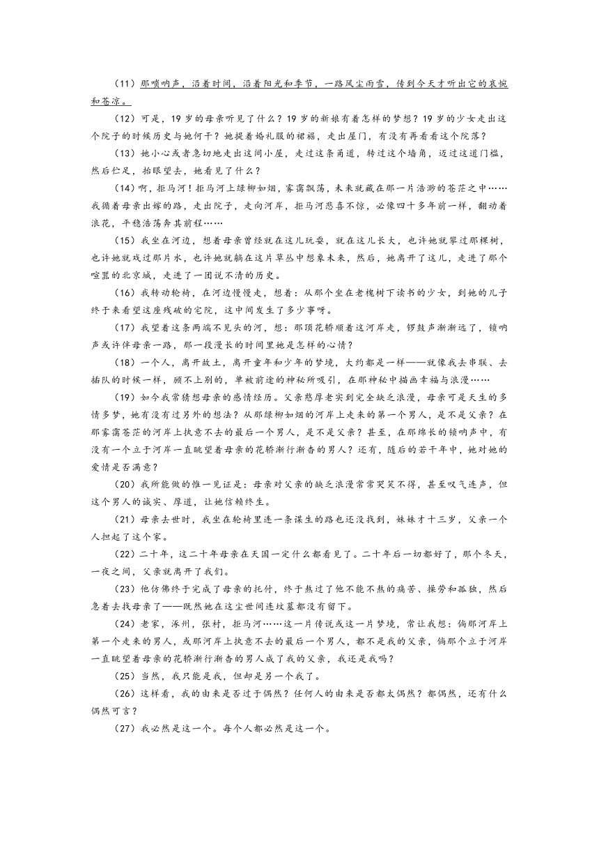 江苏省扬州市2020-2021学年高一上学期期中语文试题（统编版）（word版含答案）