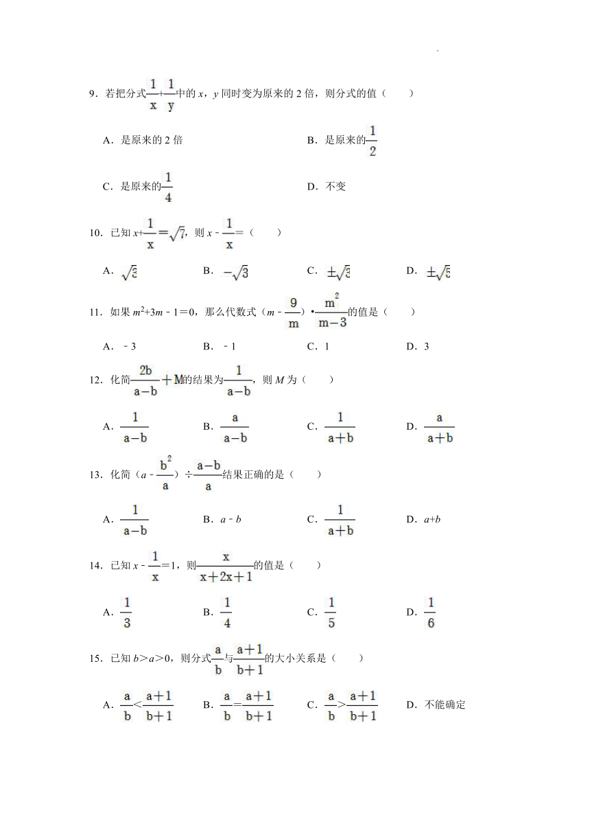 2021-2022学年华东师大版八年级数学下册16.2.2分式的加减同步练习题（Word版含答案）