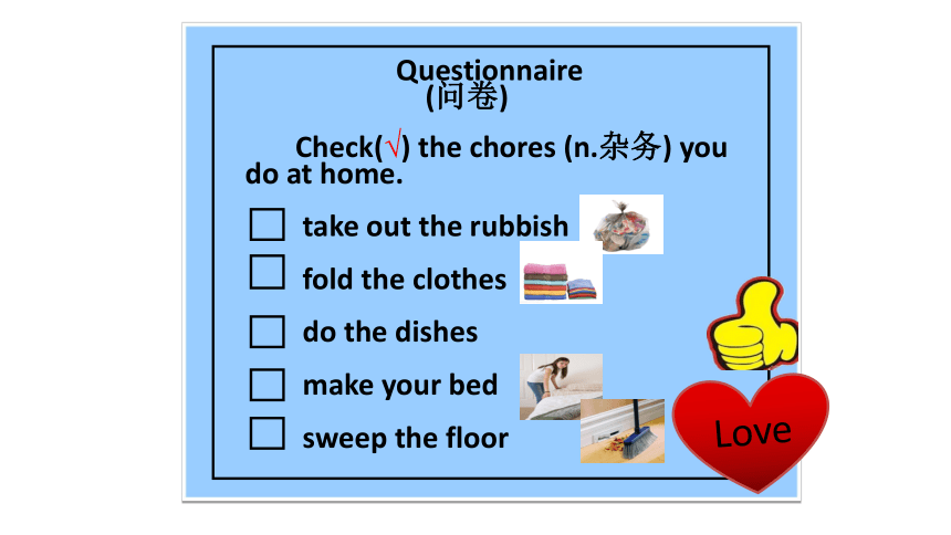 Unit 1 Could you please clean your room? Section A 2d，4a-4c  同步课件 鲁教版（五四学制）英语八年级上册 (共19张PPT)