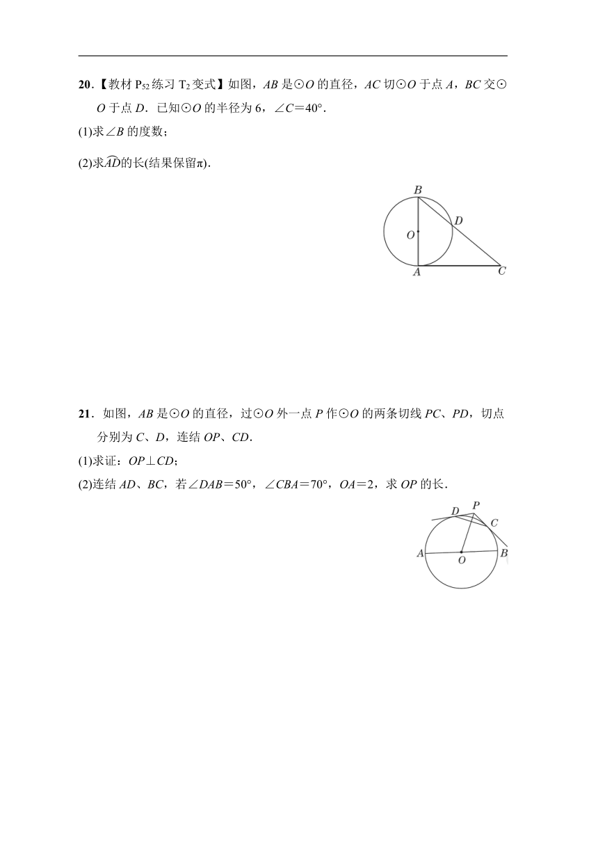 华师大版数学九年级下册  第27章综合素质评（含答案）