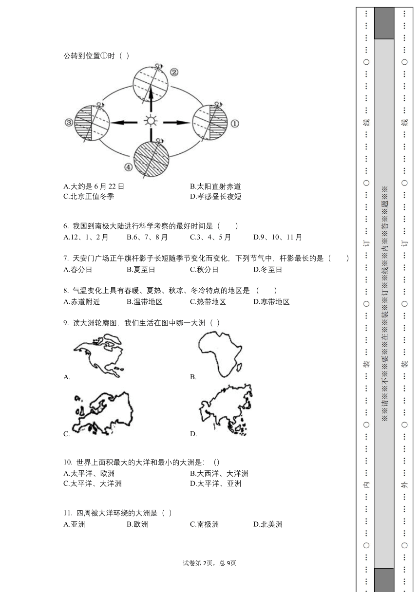 河北省廊坊市香河县2021—2022学年八年级上学期期中地理试题（Word版 含答案）