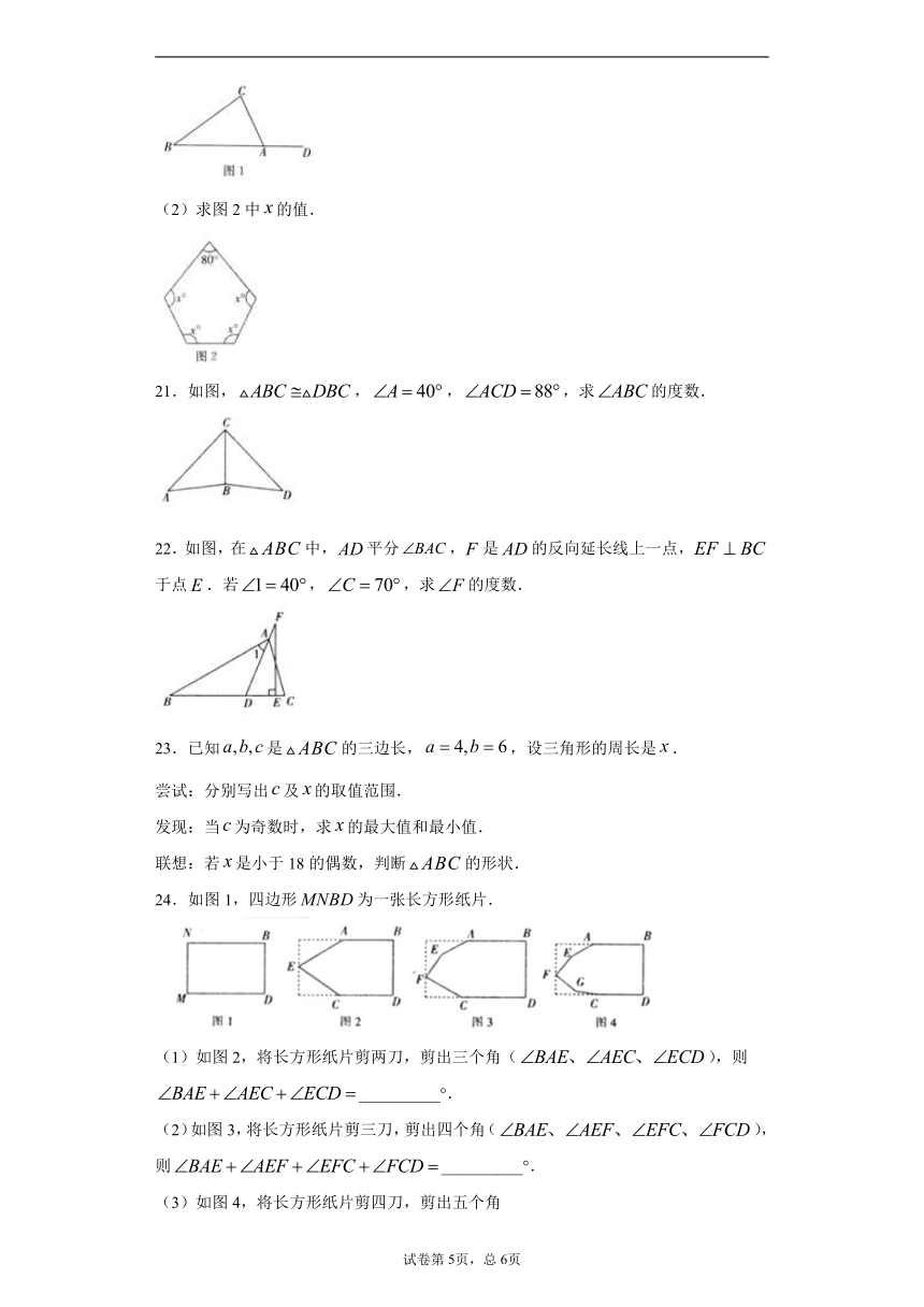 河北省临西县2020-2021学年八年级上学期期中数学试题（word版，含答案）