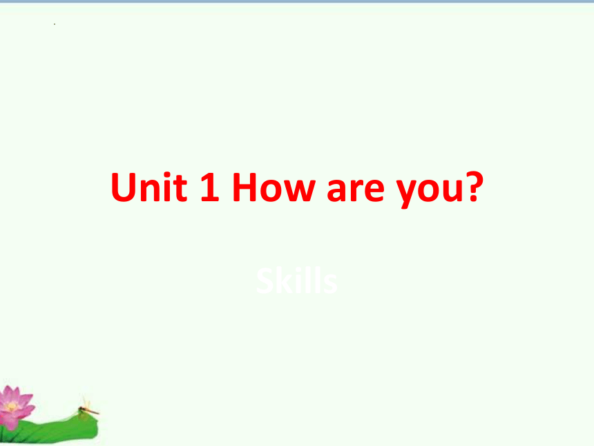 海南国际海岛少儿英语一年级上册Unit 1 How are you Skills课件(共21张PPT)